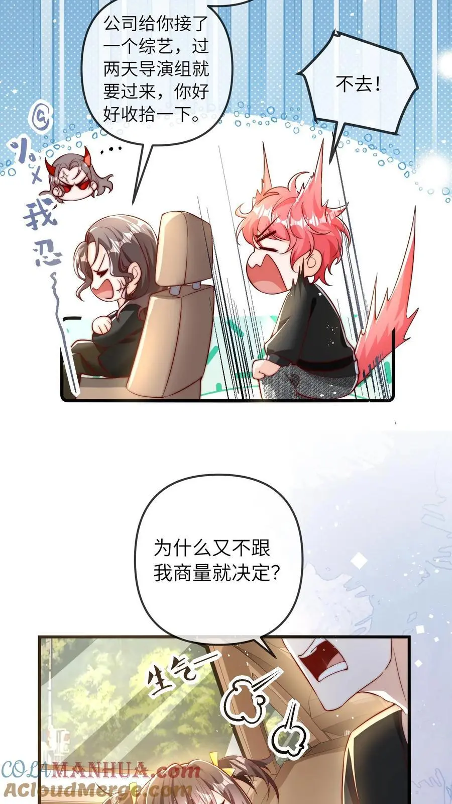 第55话 我干，我干22
