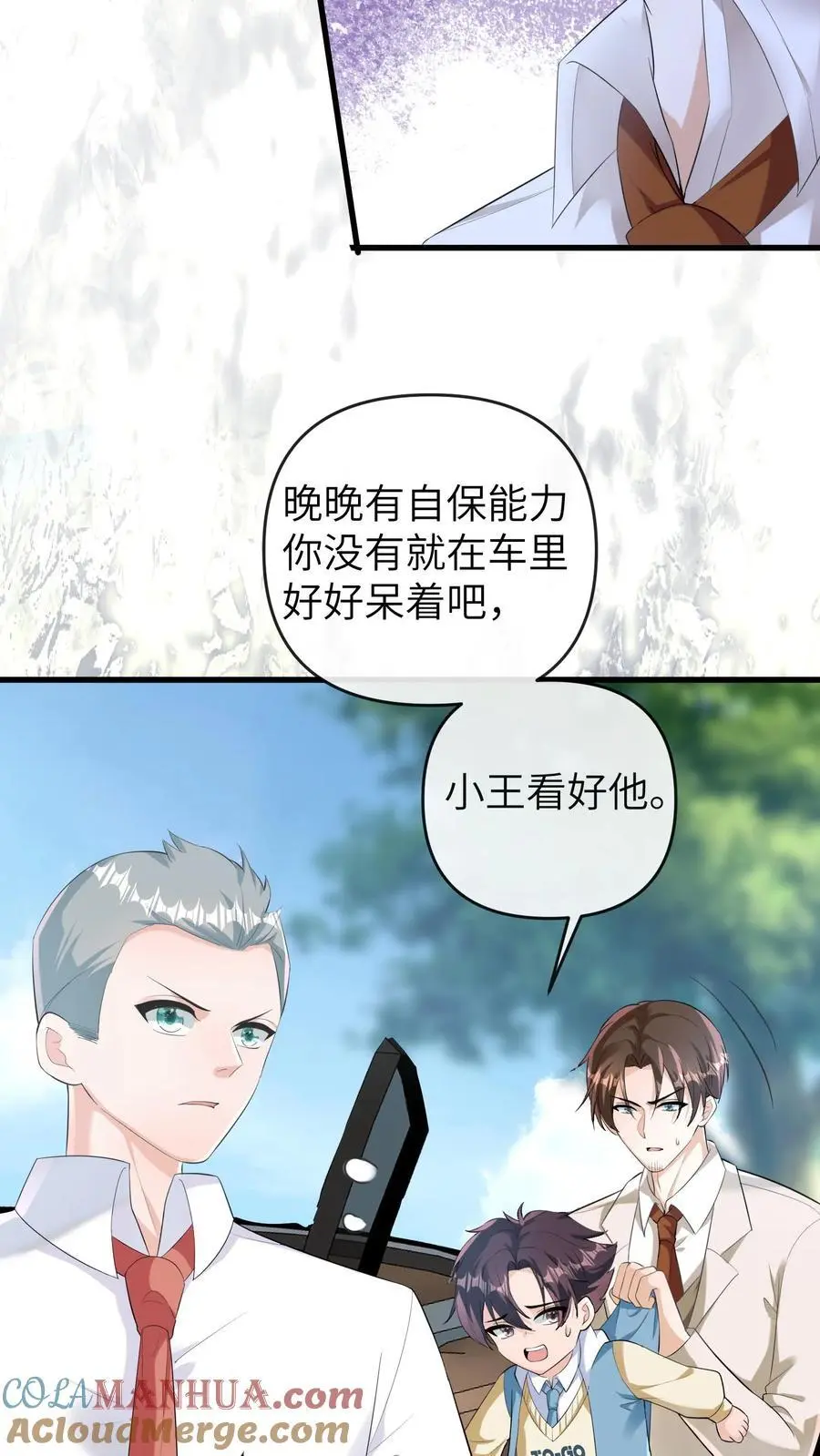 第133话 连环车祸10