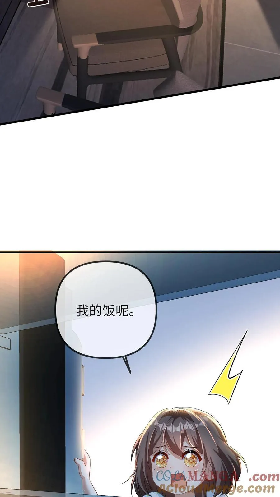 第212话 晚晚四岁啦-完结篇8