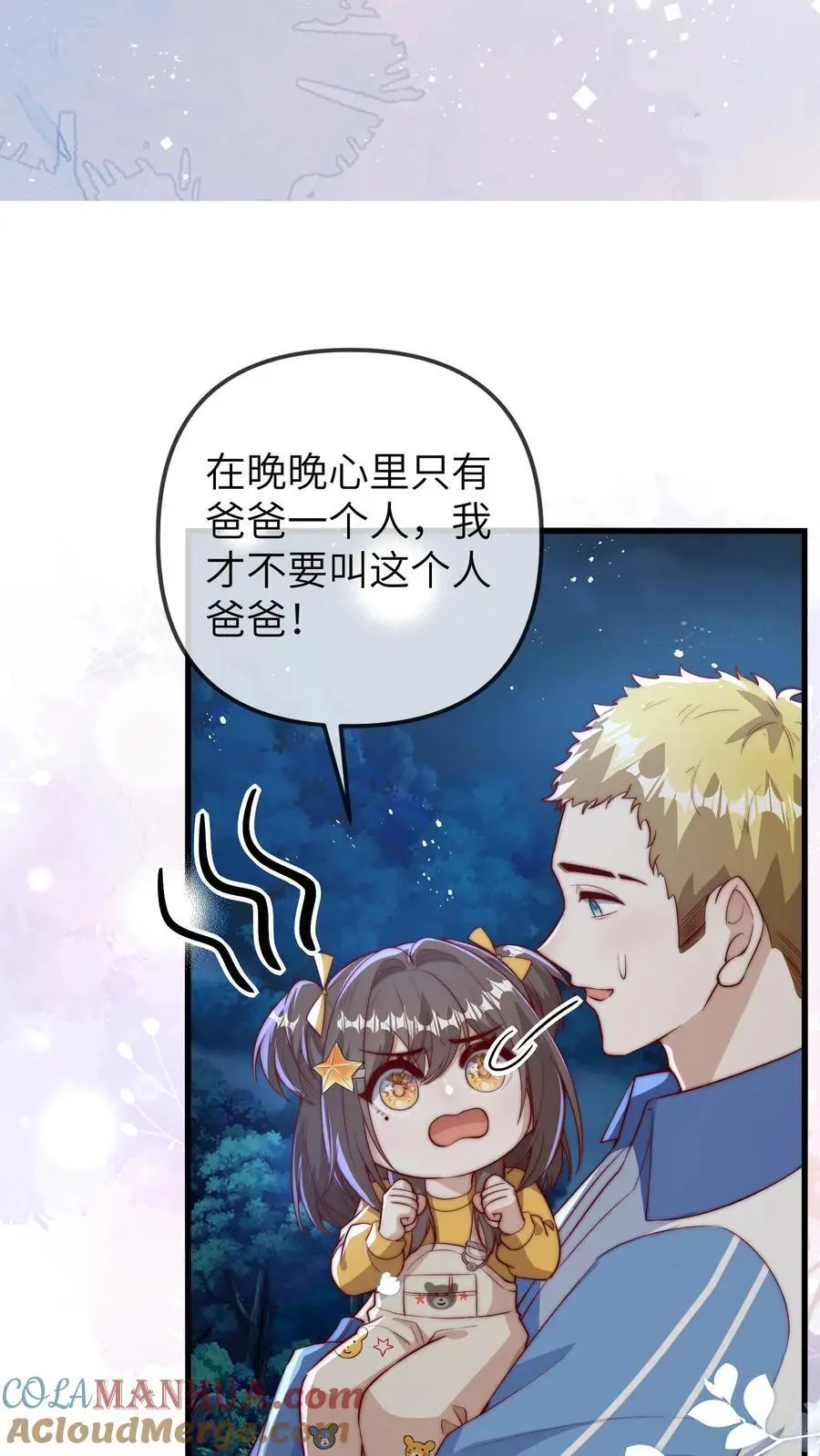 第78话 祖传算卦秘方，兴国又兴邦8