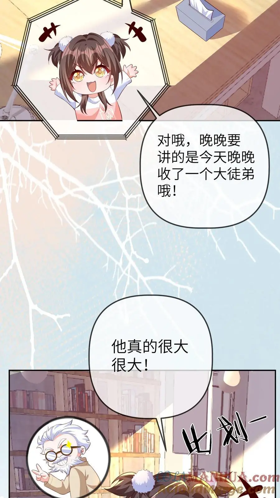 第149话 小徒弟有大徒弟18