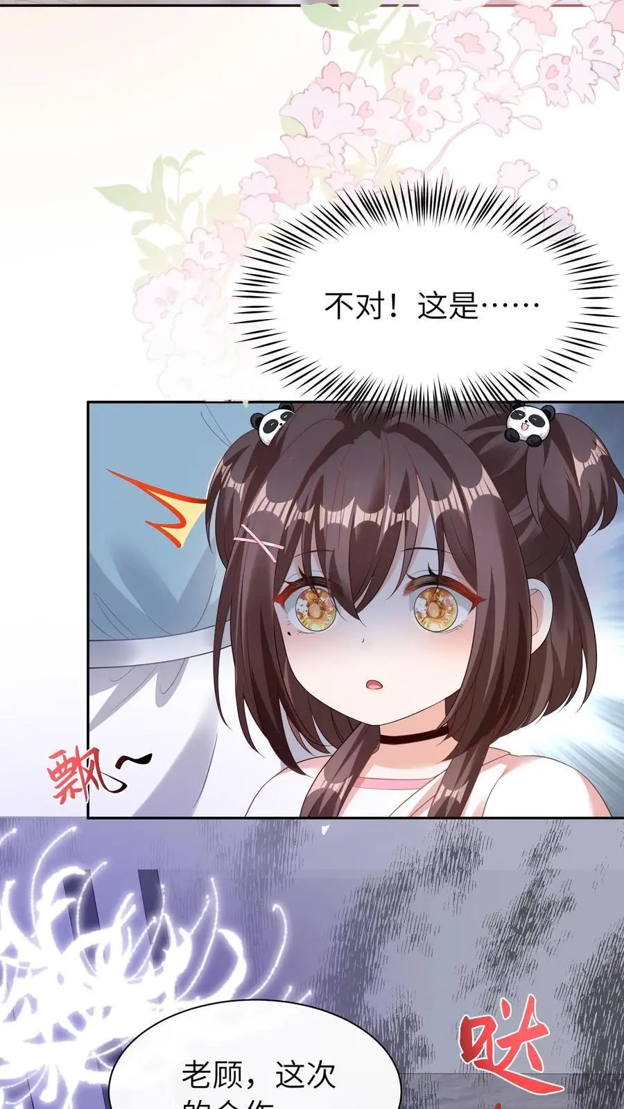第13话 顾叔叔的死劫17