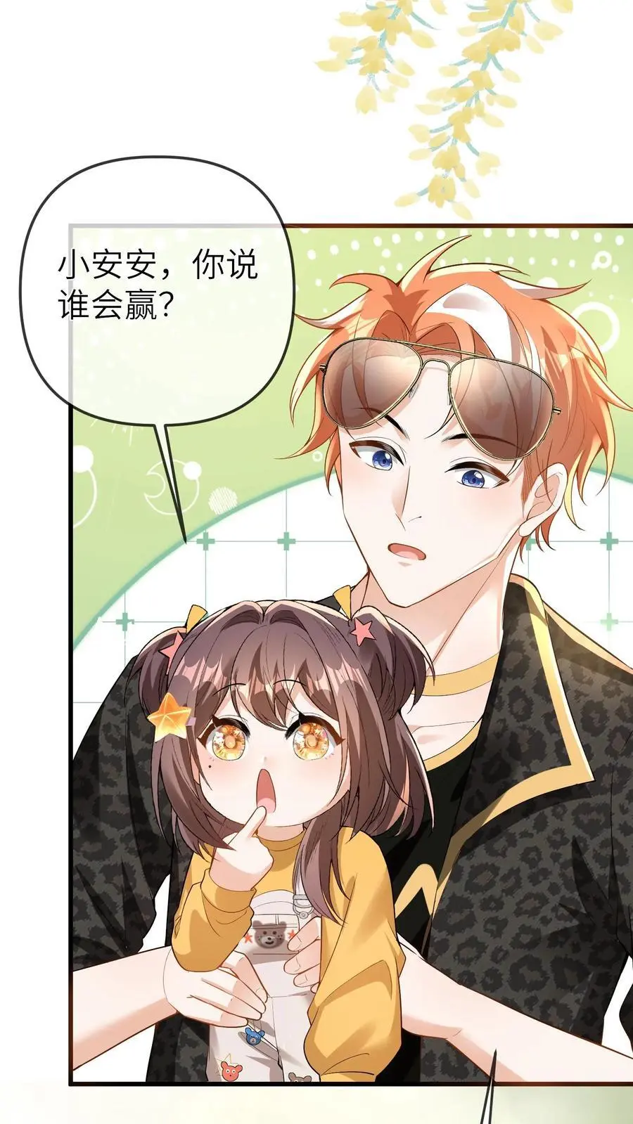 第79话 谁会赢呢9