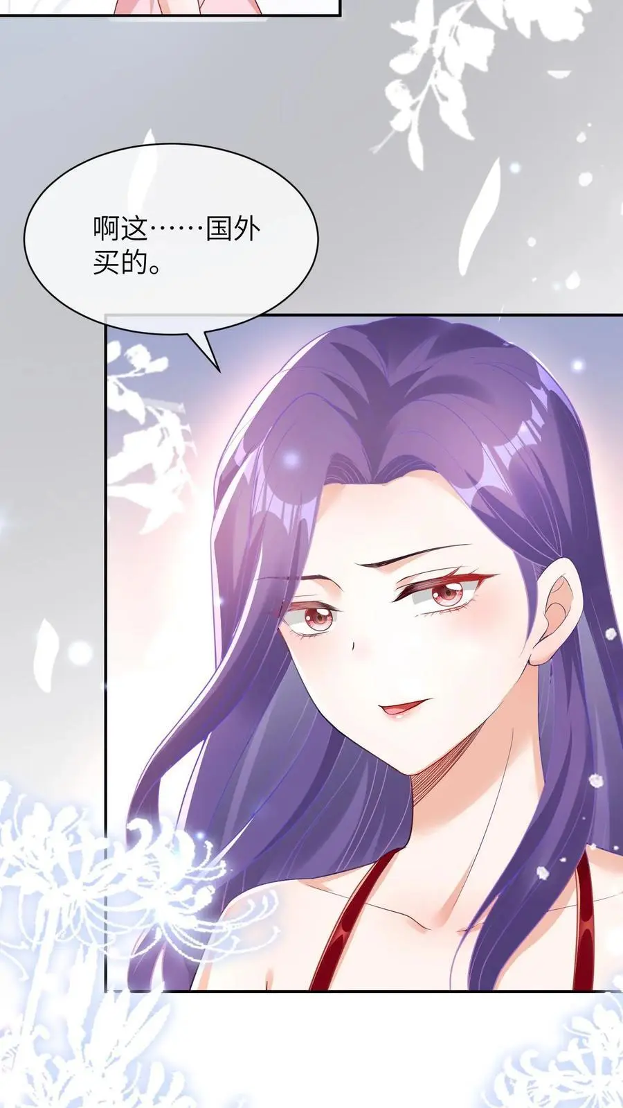 第6话 不怀好意37