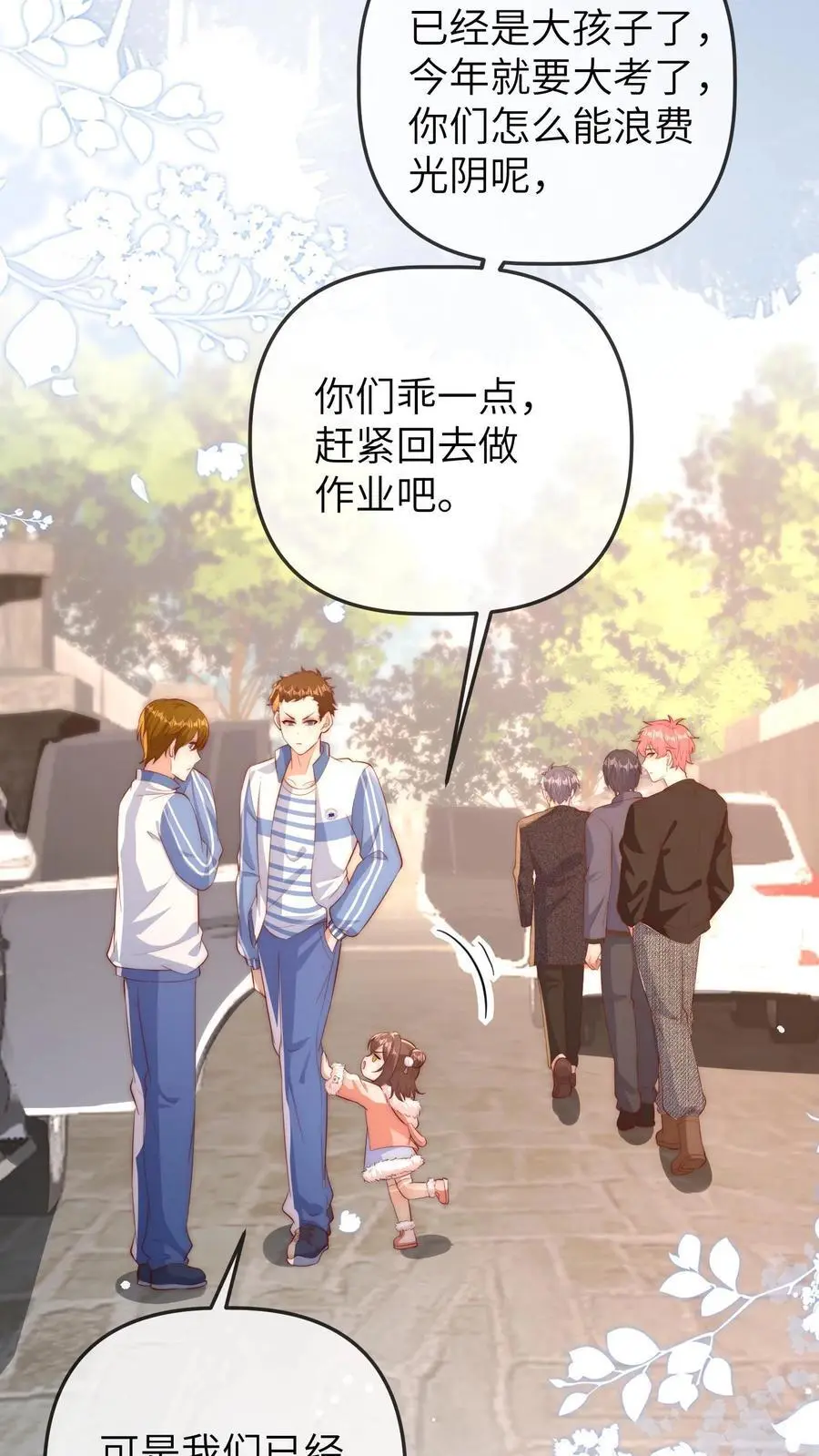 第155话 你五哥不傻！13