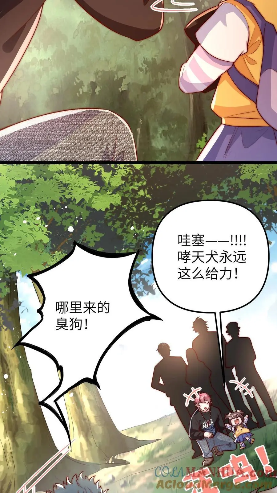 第105话 晚晚不欠任何人32