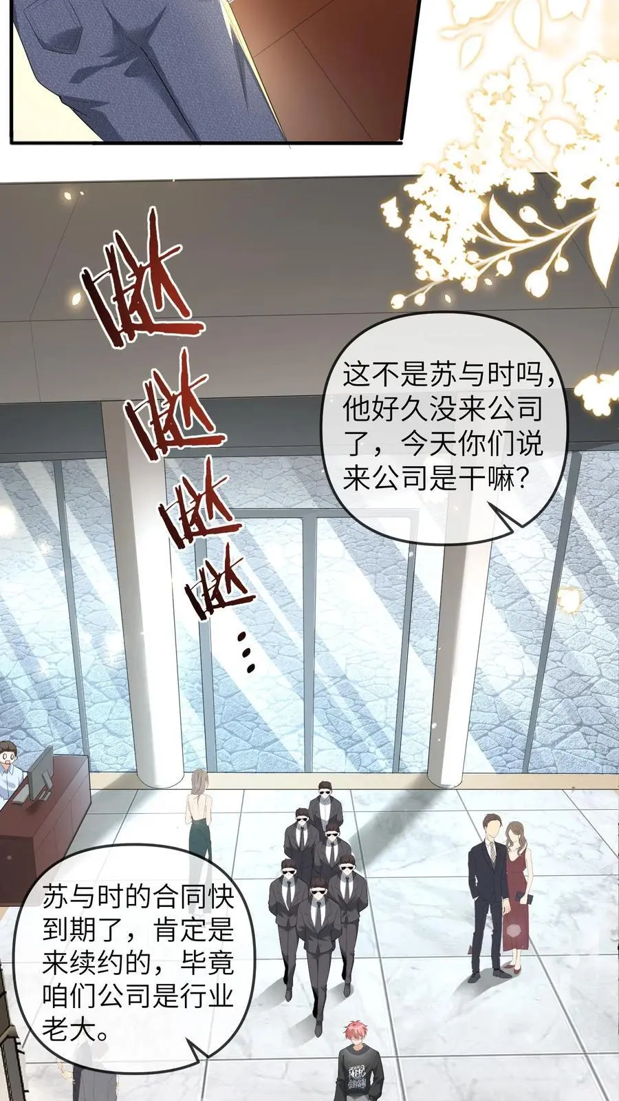 第112话 去公司找总裁，晚晚现场做法5