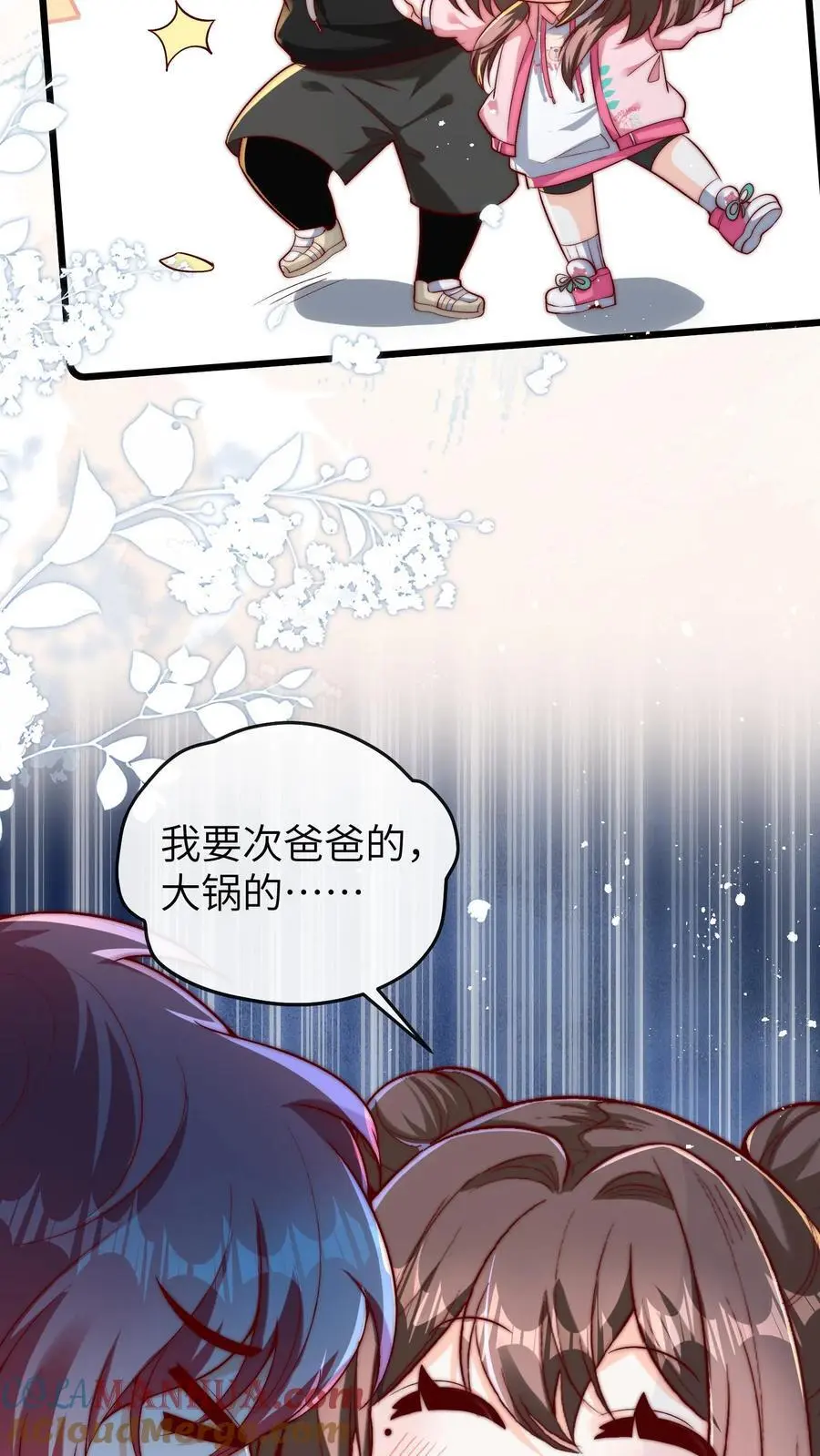 第88话 师父你是做什么的2
