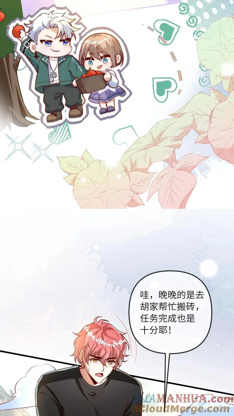 第63话 太虚了8