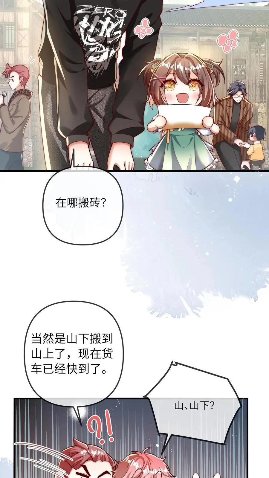 第63话 太虚了9