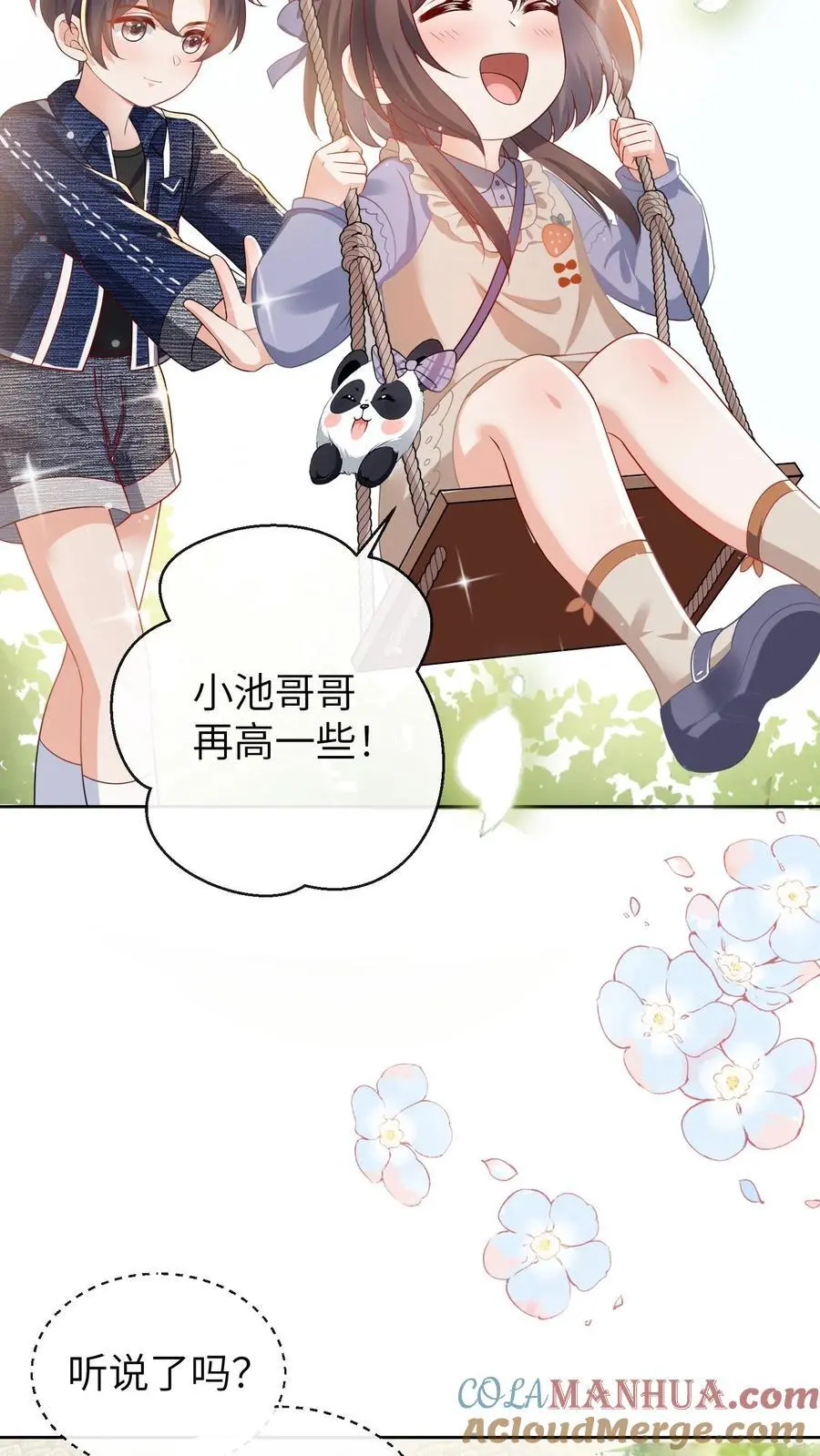 第40话 腿疼12