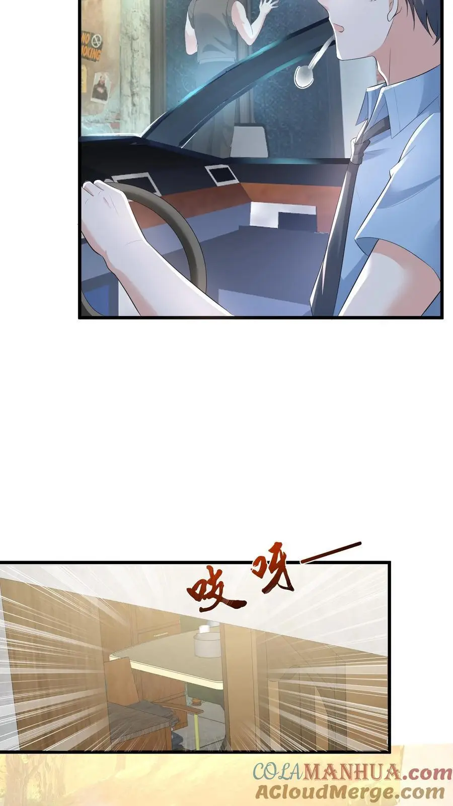 第84话 温暖的感觉18