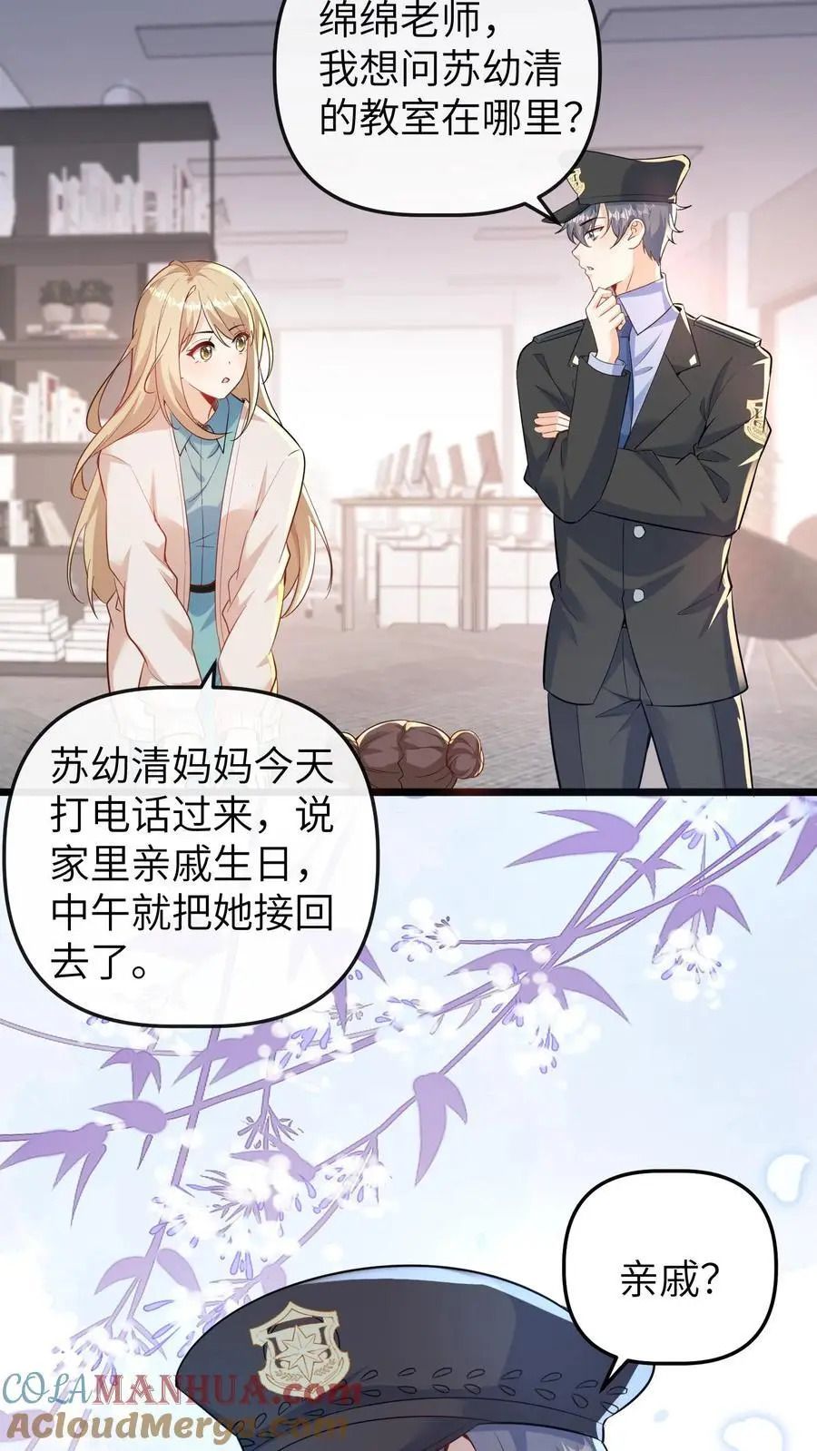 第160话 晚晚要被三哥关起来10