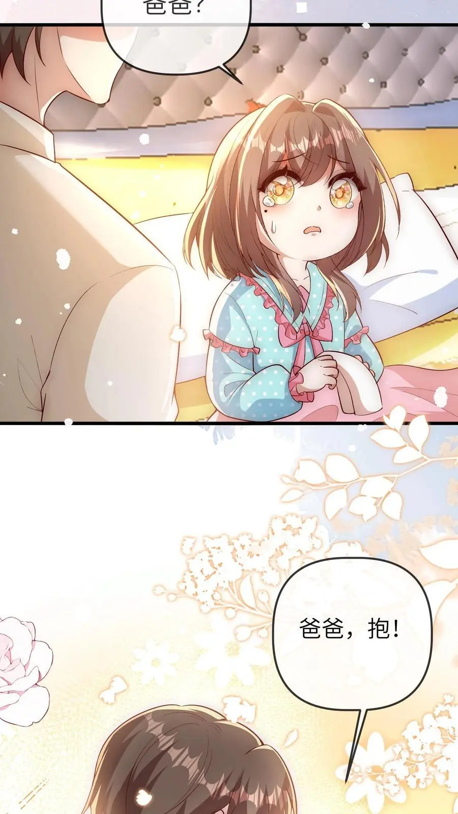 第161话 奇怪的梦境19