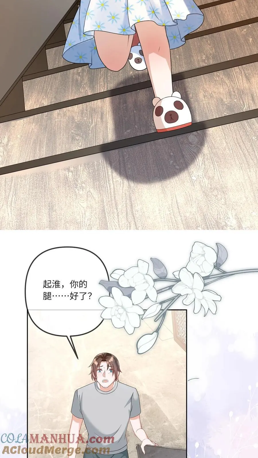 第26话 大哥的腿好了8