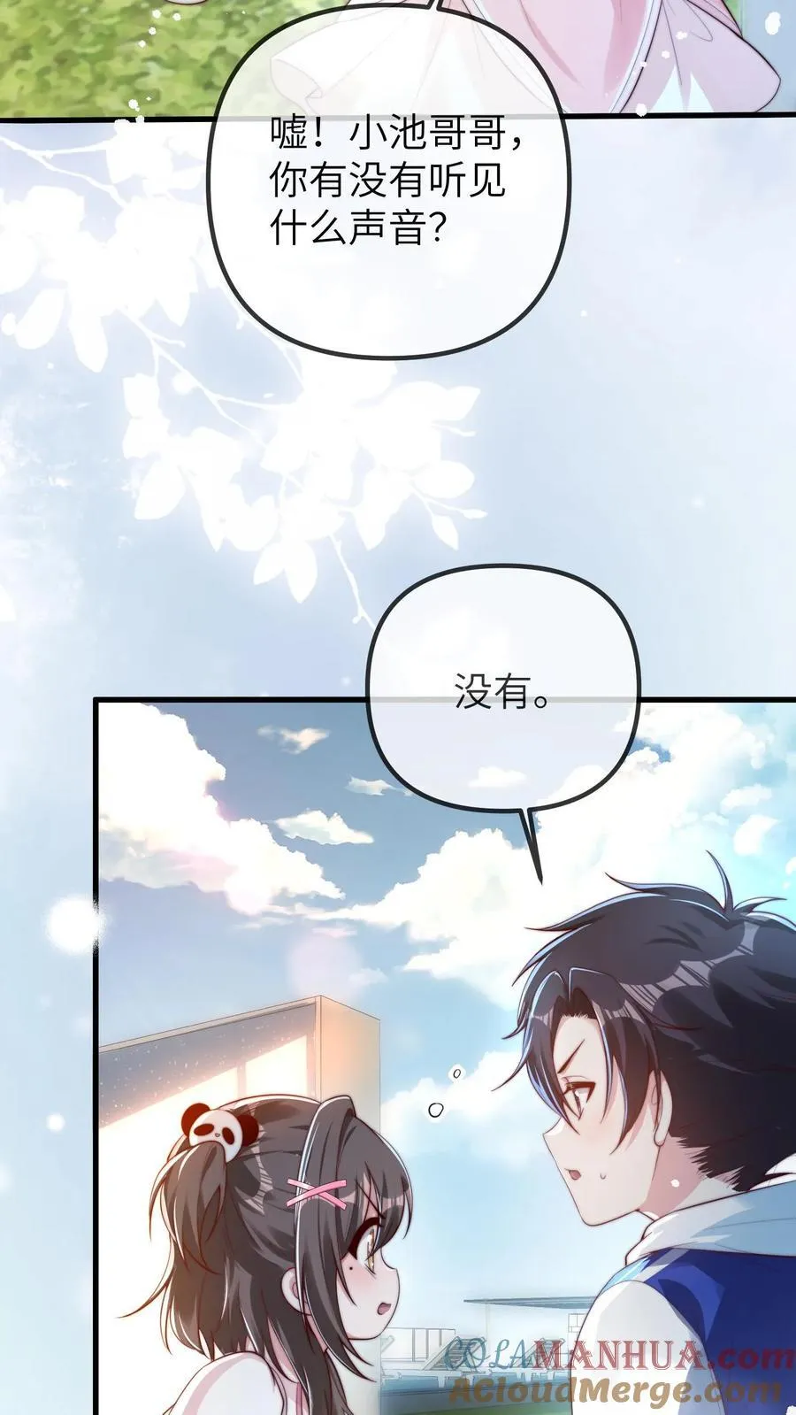 第199话 活人祭祀4