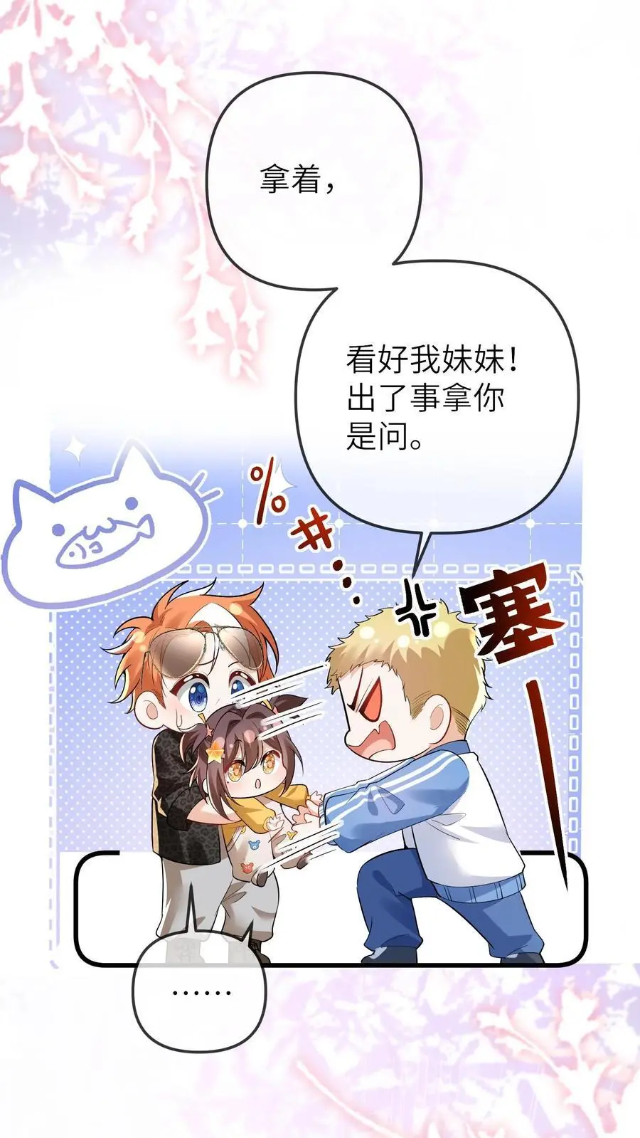 第79话 谁会赢呢5