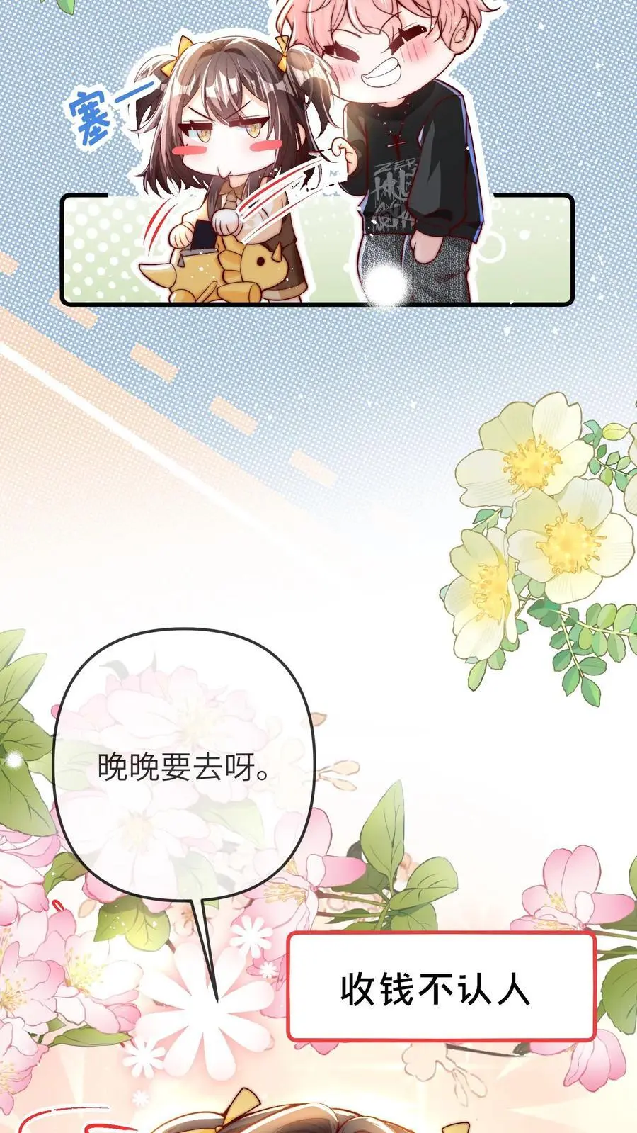 第55话 我干，我干31