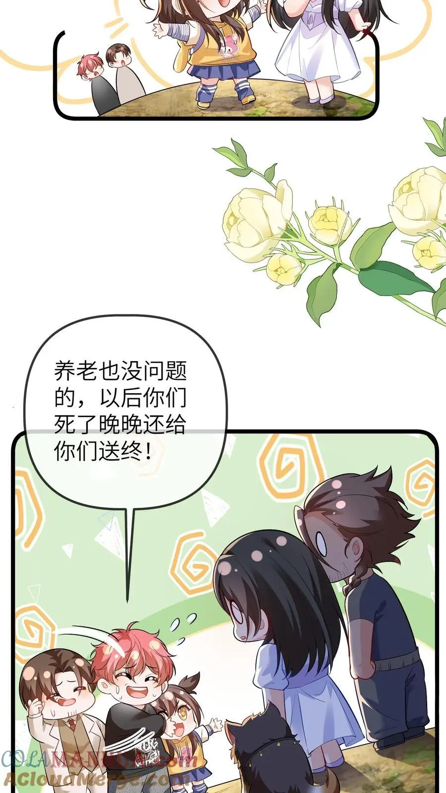 第104话 晚晚的亲奶奶6