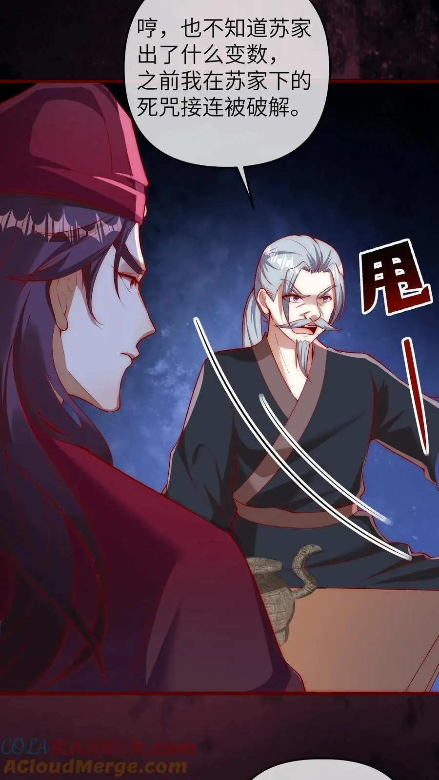 第77话 一家人就是要整整齐齐14