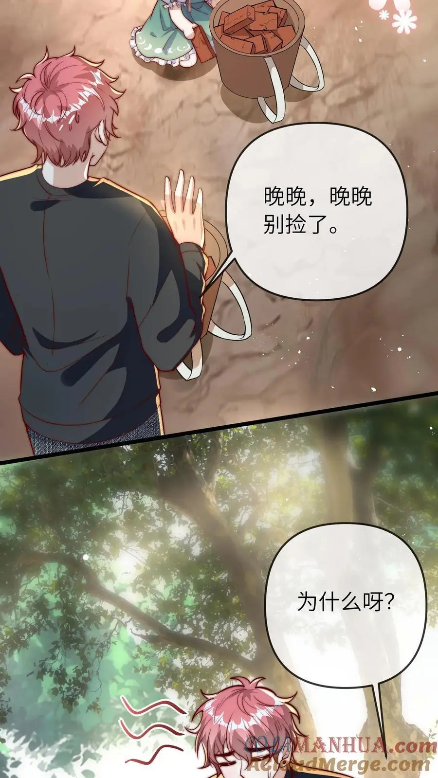第63话 太虚了20