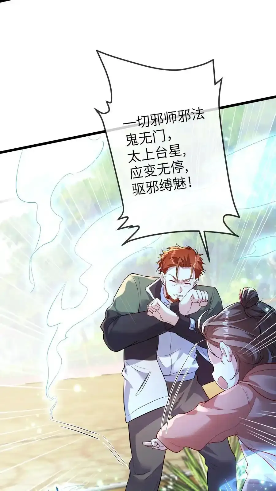 第193话 死相21