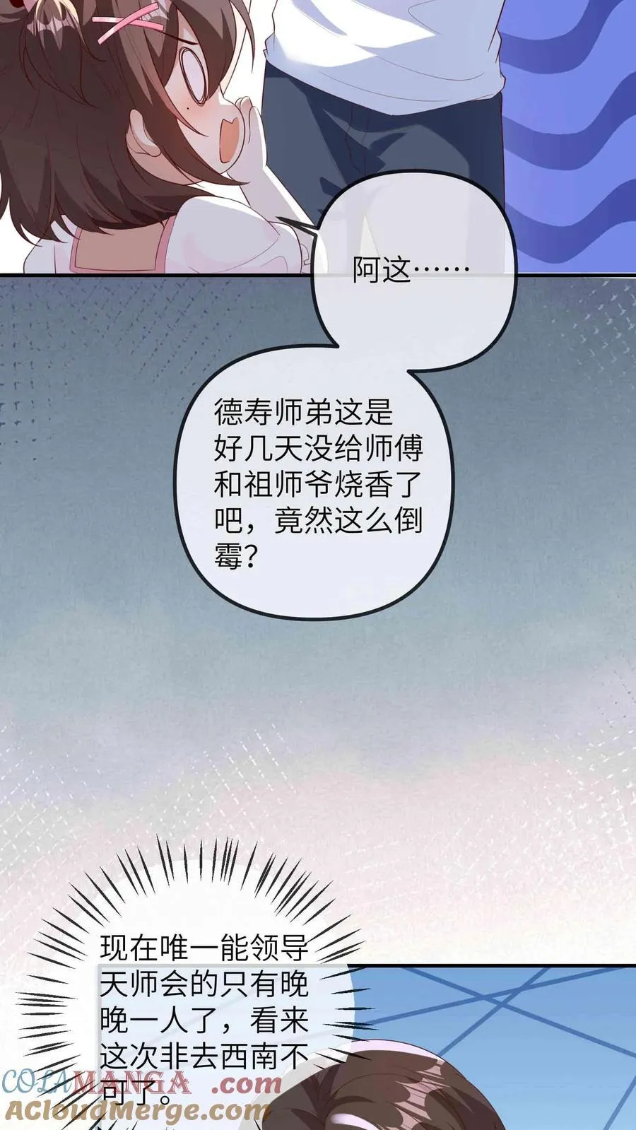 第209话 龙脉10