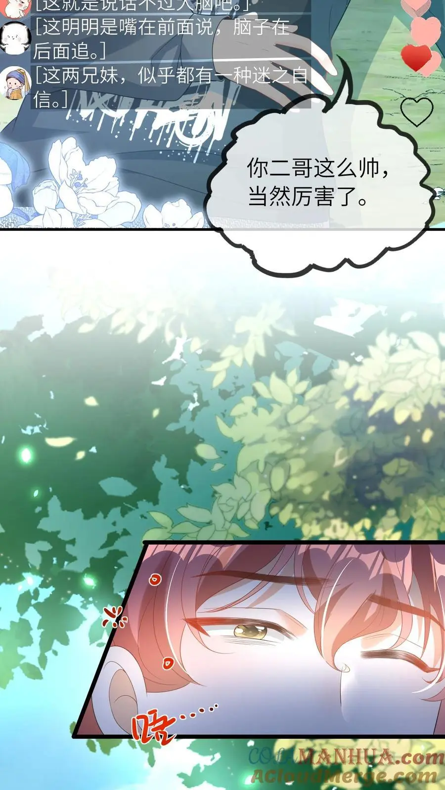 第58话 二哥你别死6