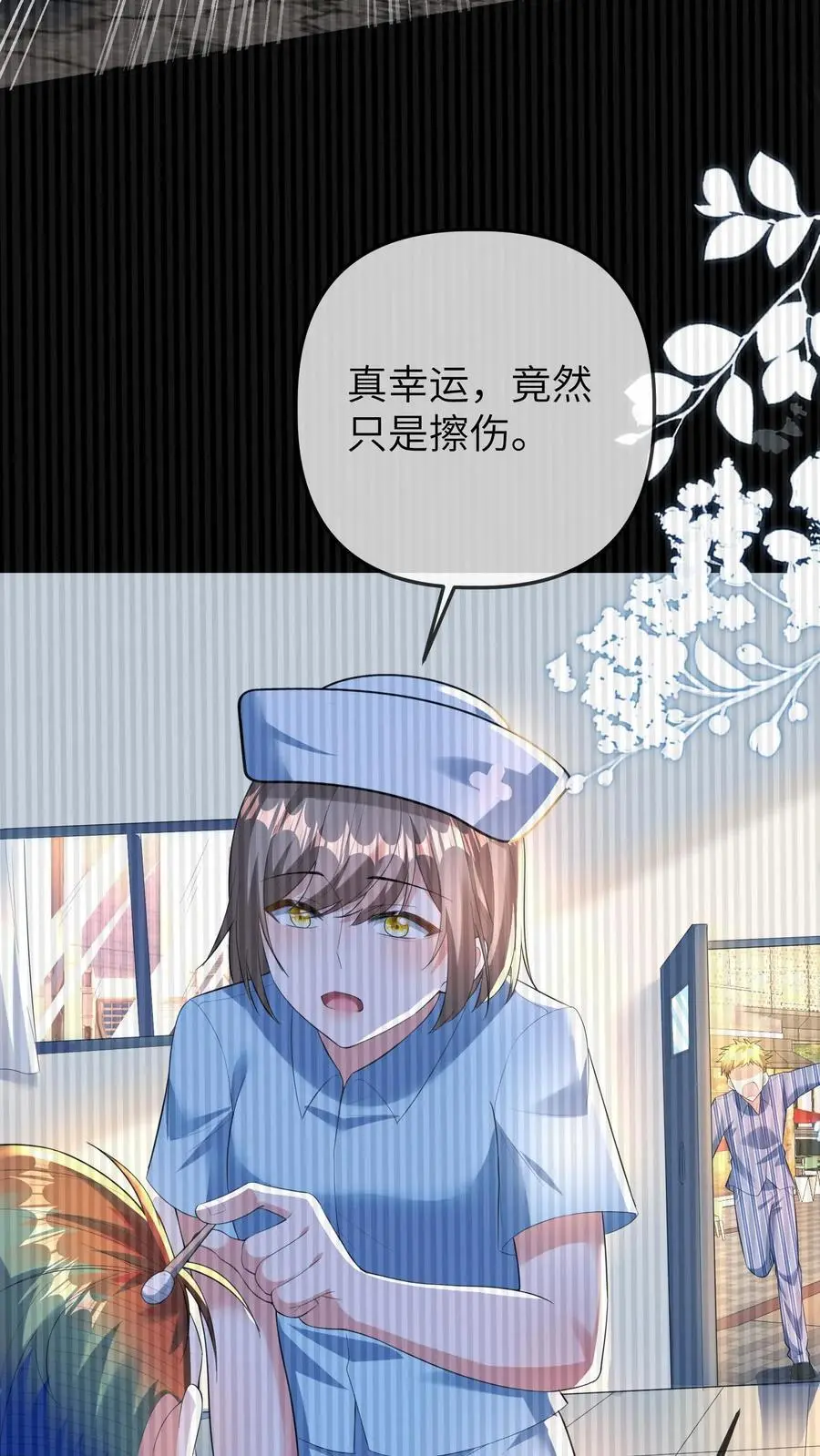 第84话 温暖的感觉23