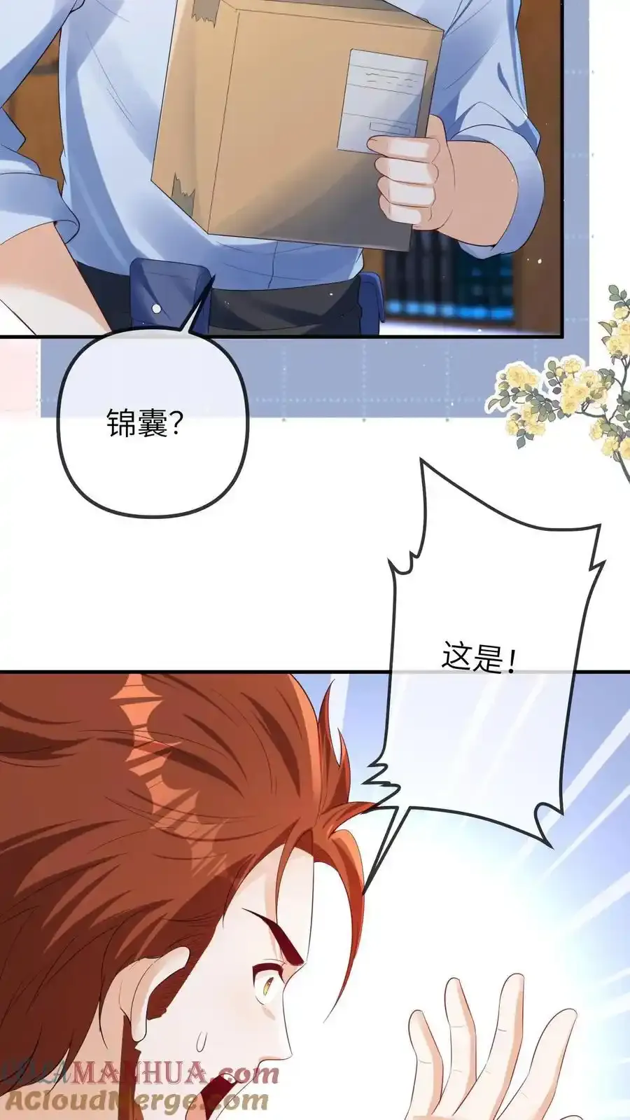 第190话 抓捕恶煞4