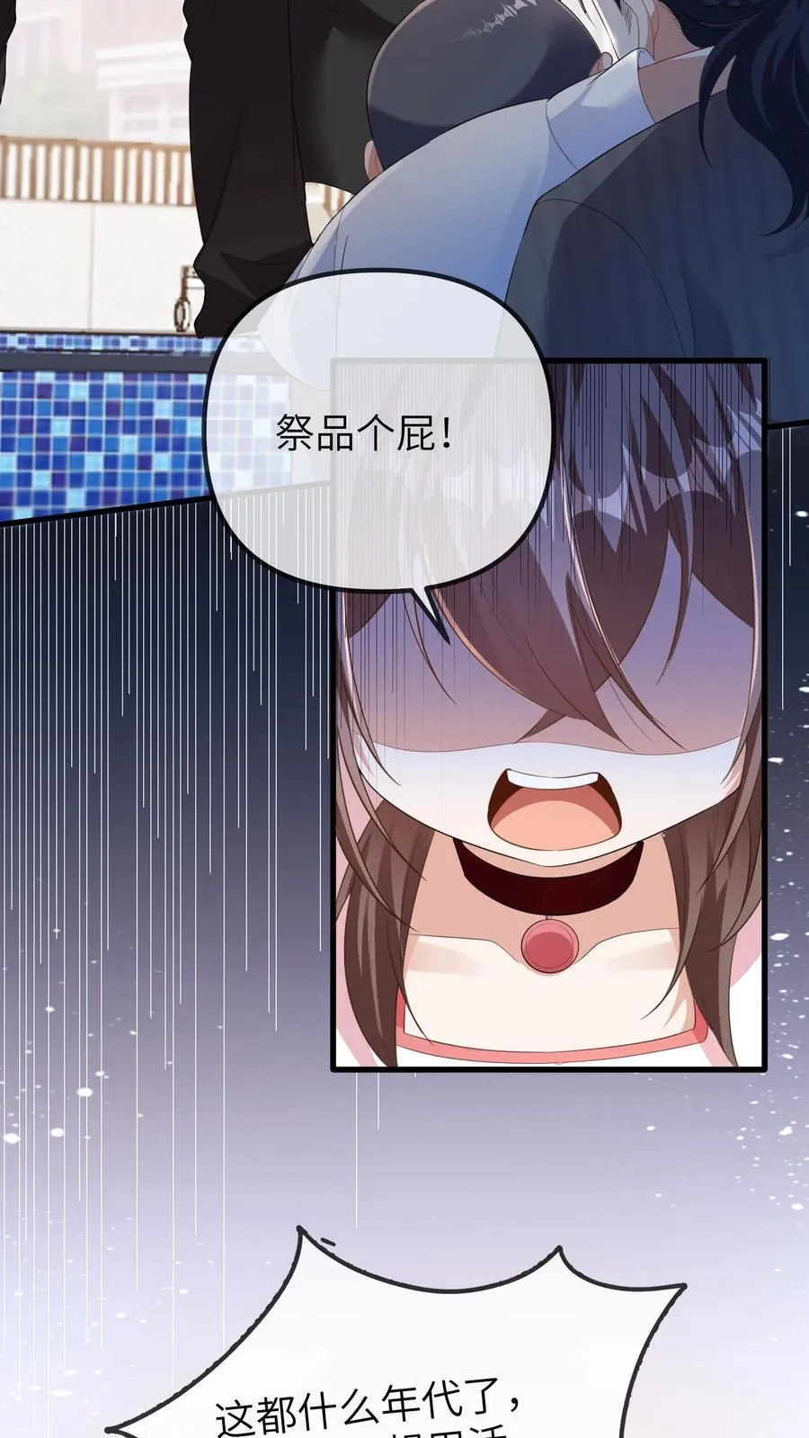 第200话 一时糊涂3