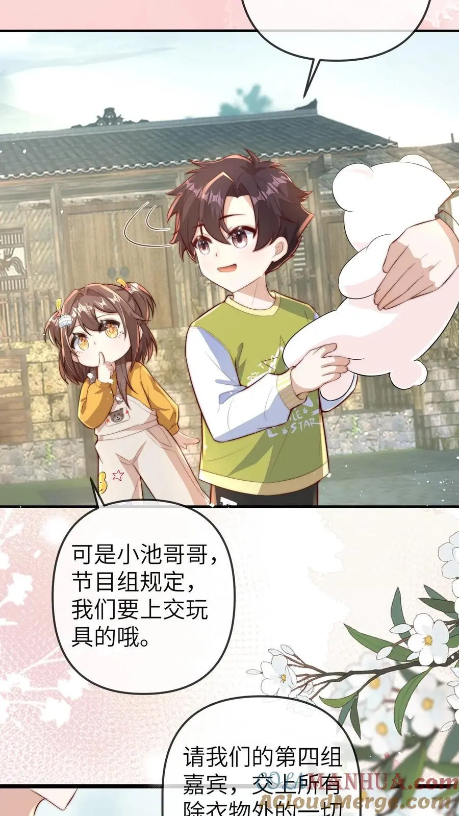 第71话 我恋爱了，我塌房了10