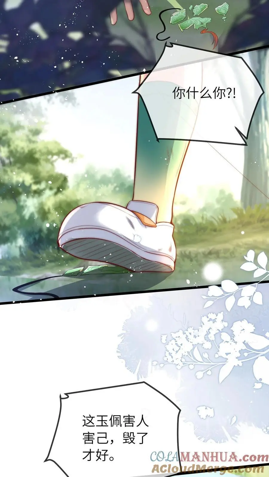 第68话 二哥不会死了2