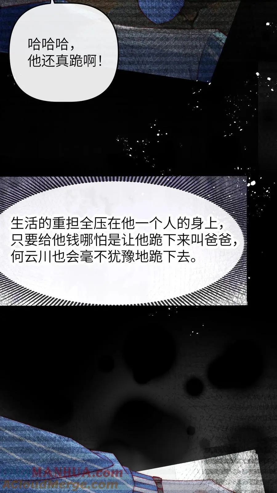 第80话 公路遇险4