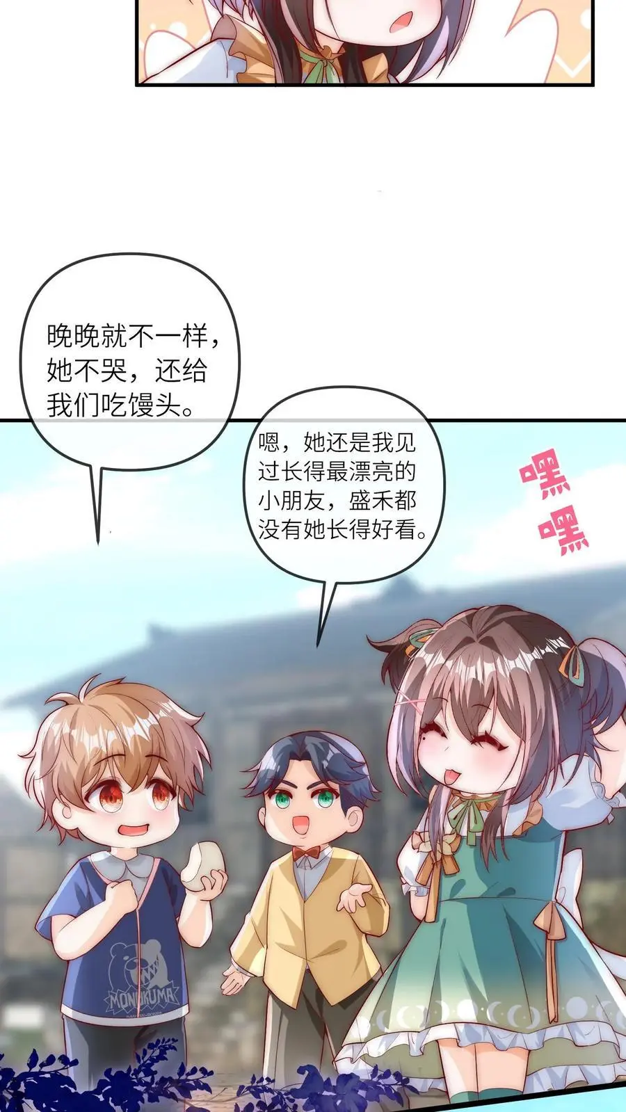 第64话 二哥的气运31