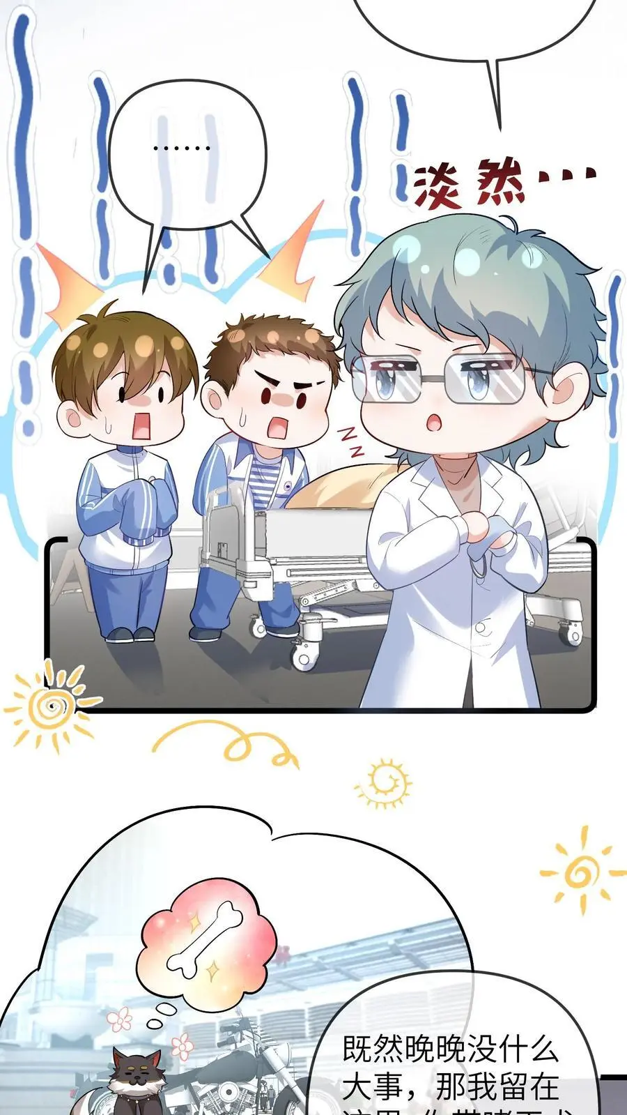 第117话 回光返照5