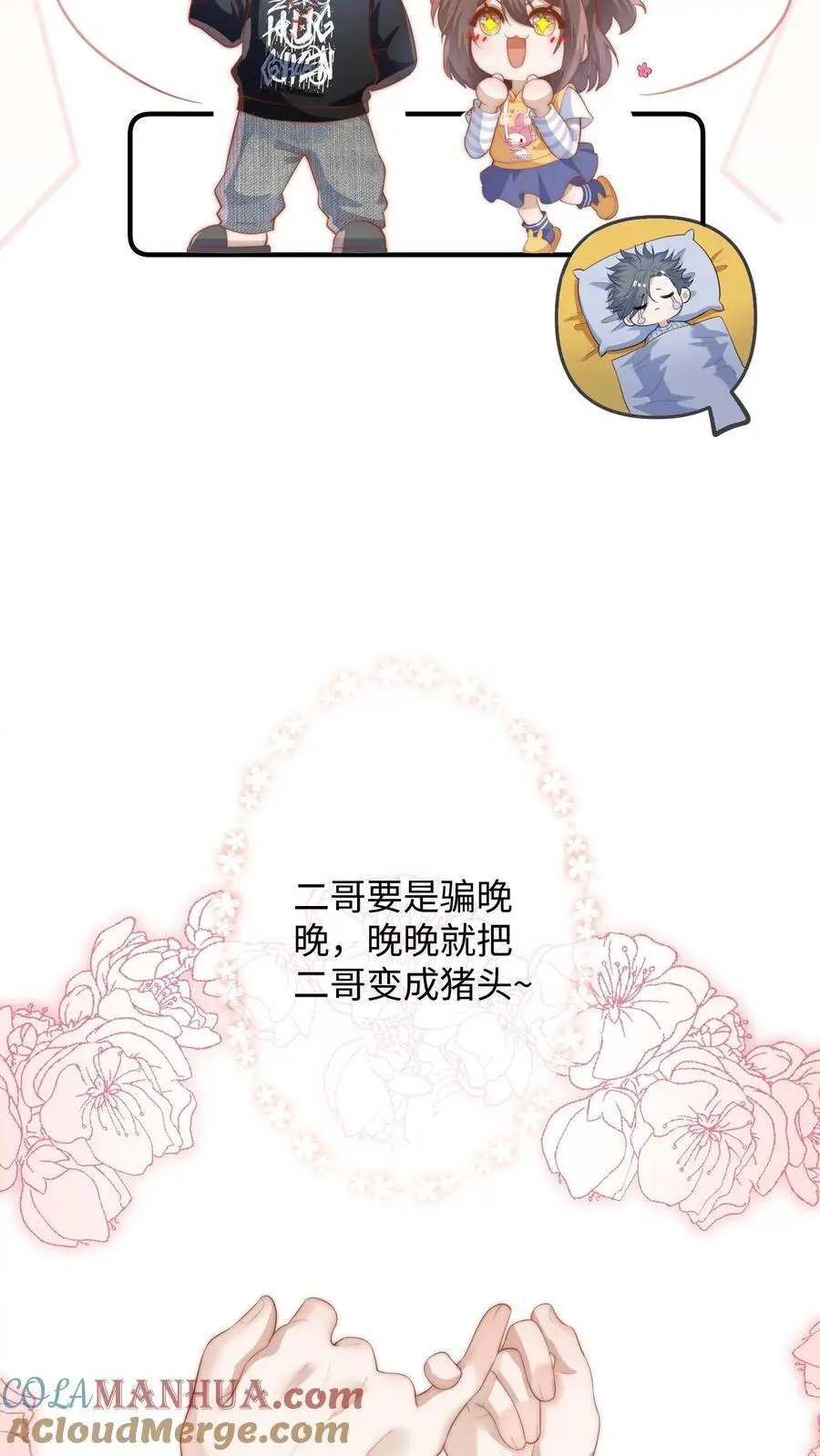 第111话 二哥画符16