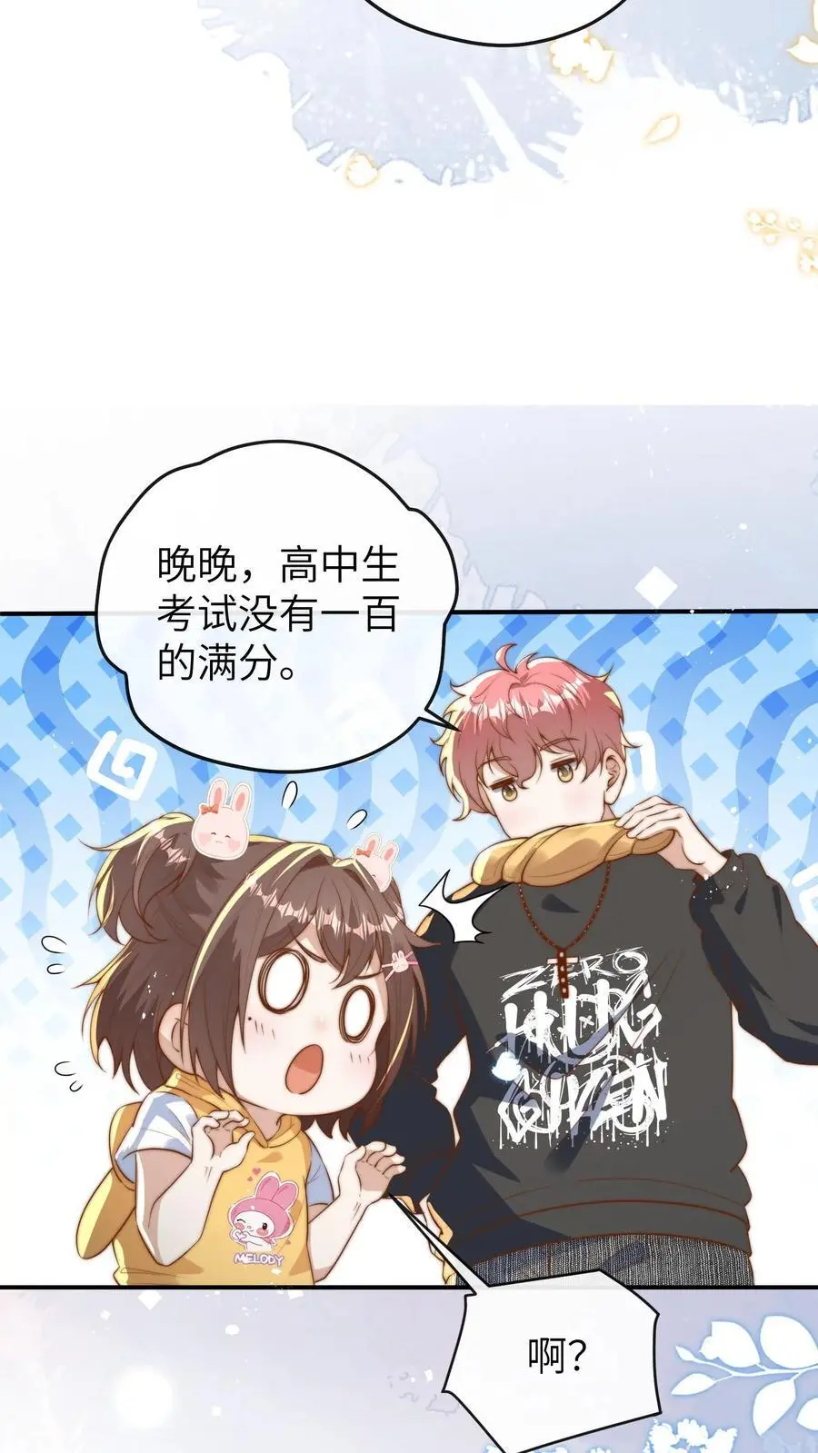 第94话 天才哥哥29
