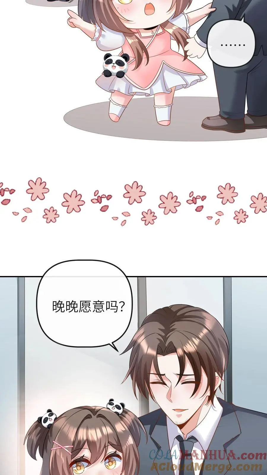 第22话 小池哥哥！2