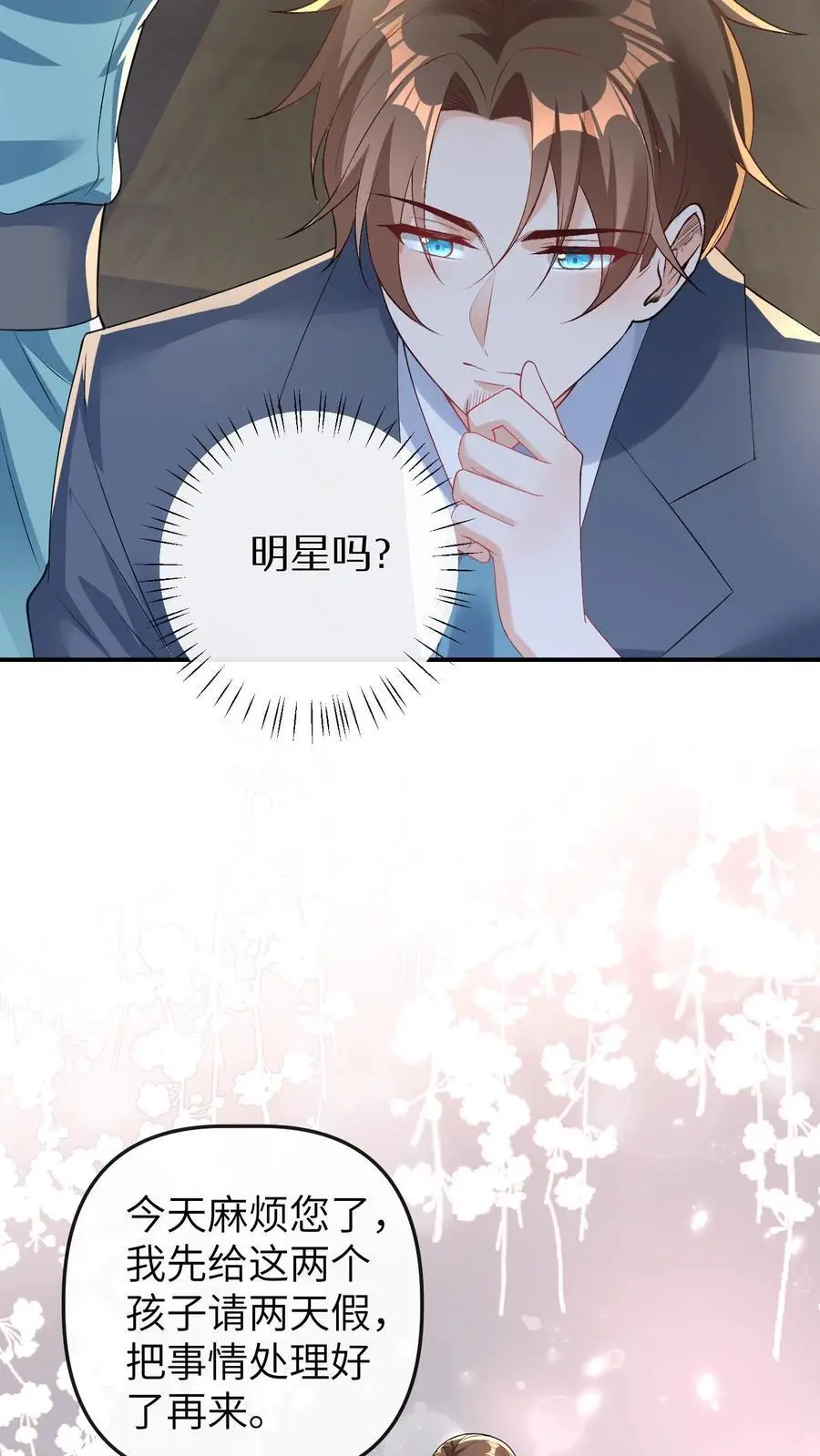 第53话 曝光，网暴9