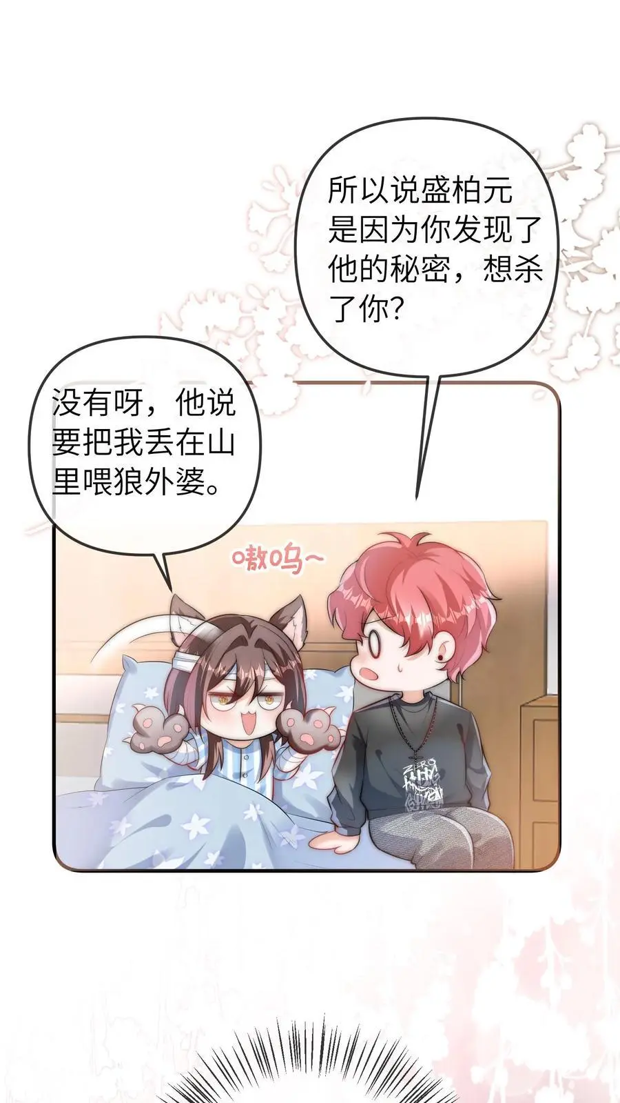 第69话 真相大白17