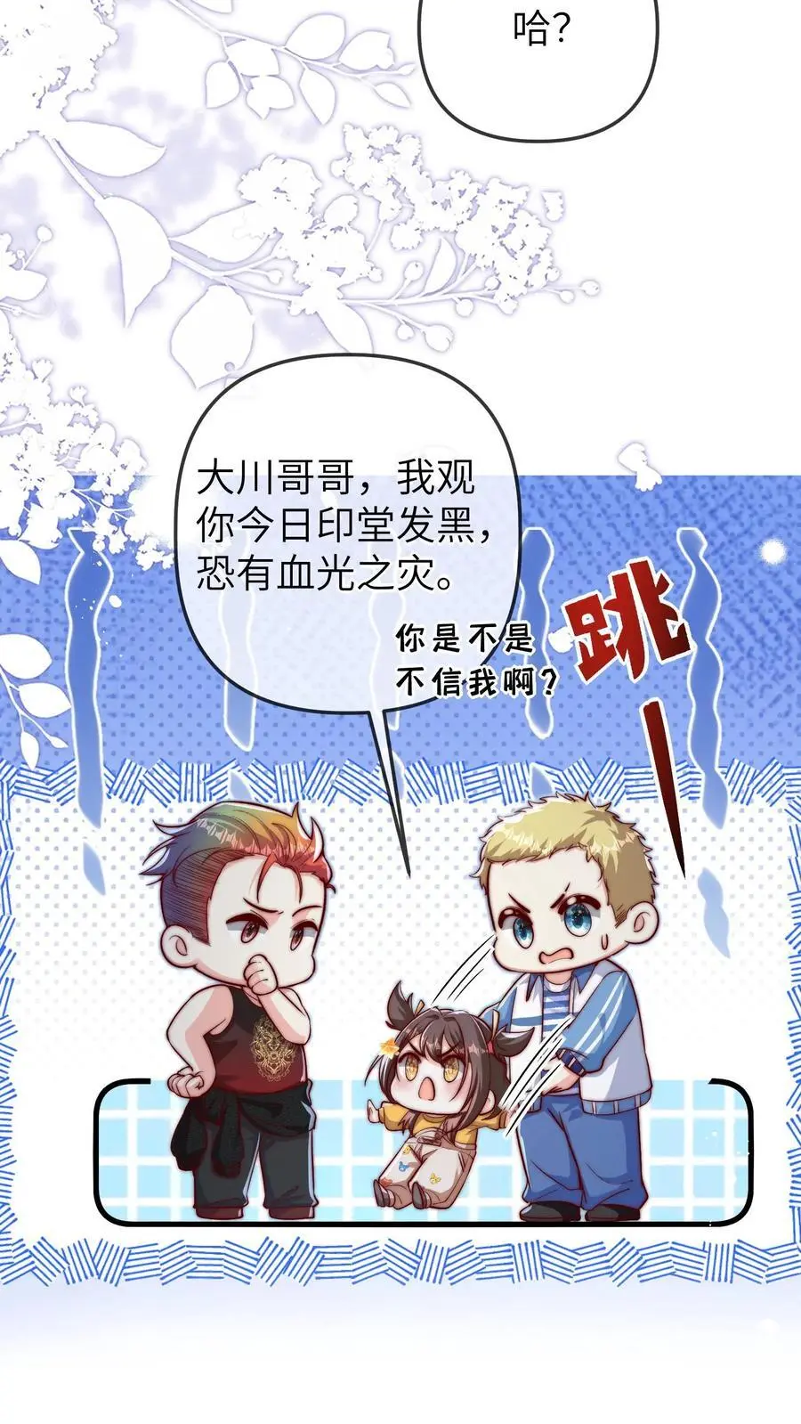 第78话 祖传算卦秘方，兴国又兴邦17