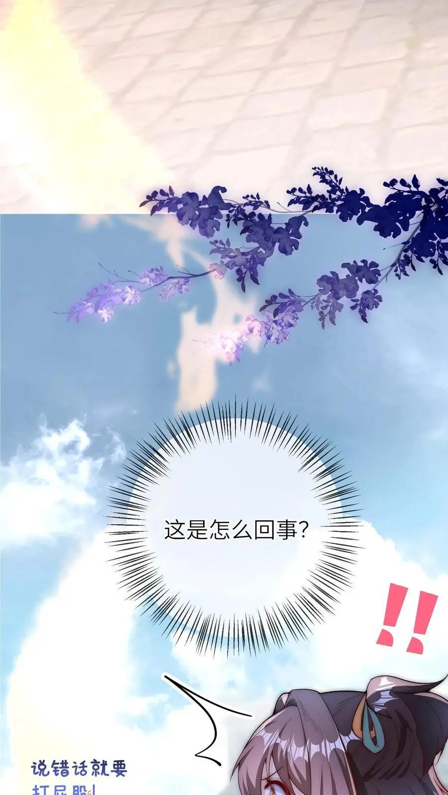 第64话 二哥的气运33