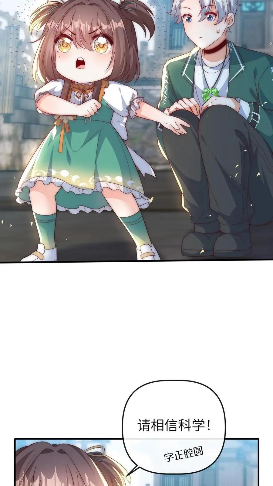 第66话 换家长29