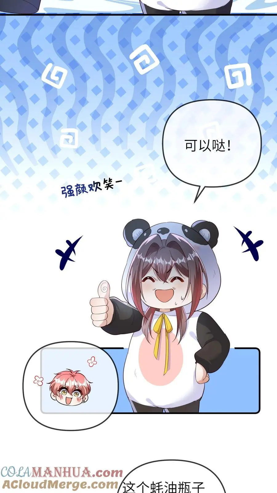 第172话 一肚子的美食宝宝4