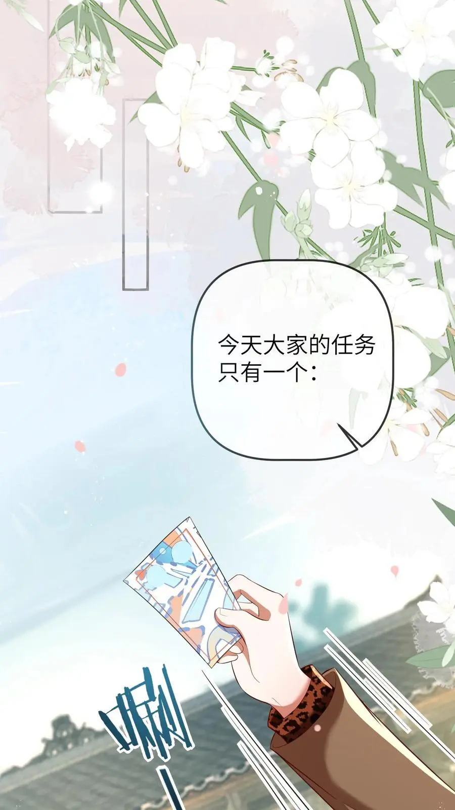 第71话 我恋爱了，我塌房了25