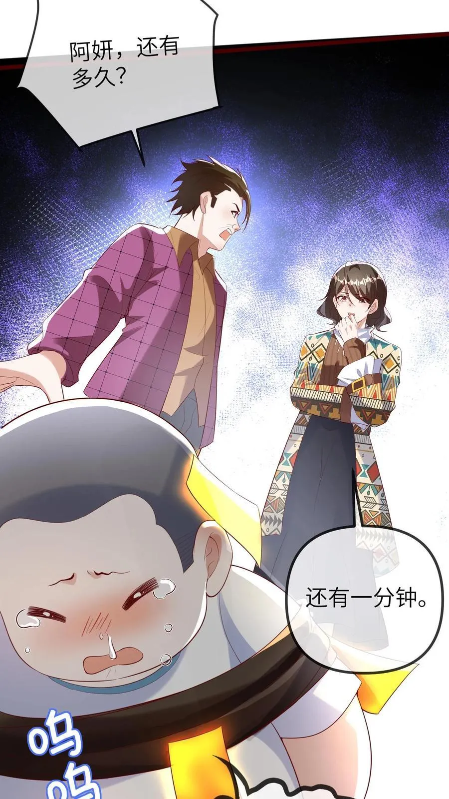 第199话 活人祭祀13