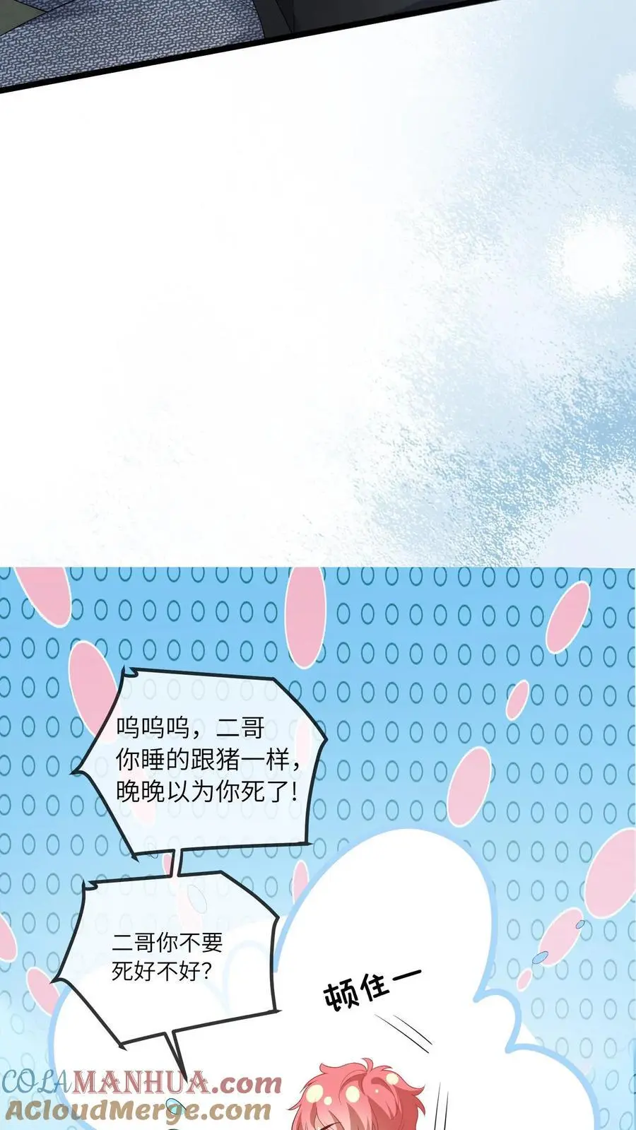 第58话 二哥你别死8
