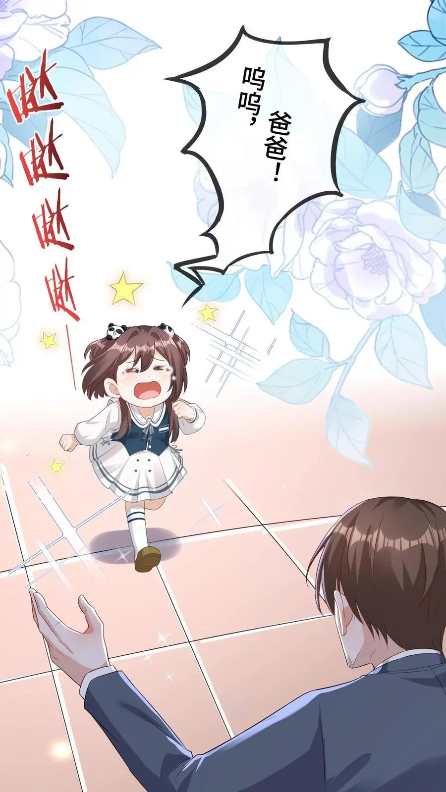 第38话 女鬼？1