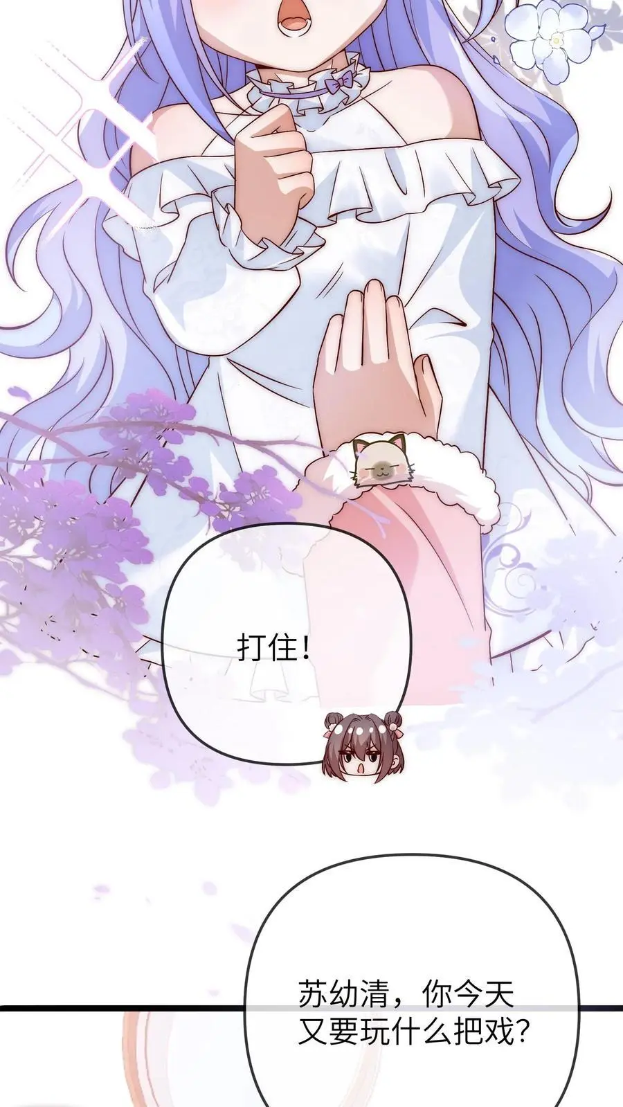 第156话 小池哥哥不是东西23